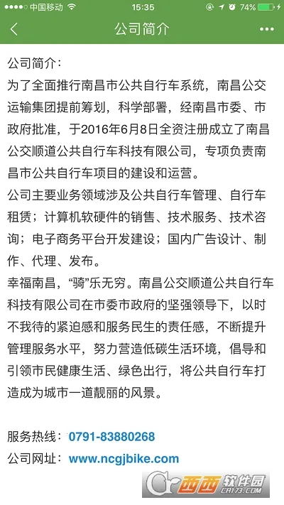 ��������а�׿���ֻ���v6.6.18 ��Ѱ��ͼ2