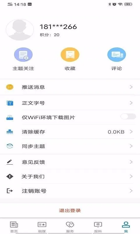 ����պõط�2025�ٷ�����v2.2.0.5 �ٷ������ͼ2