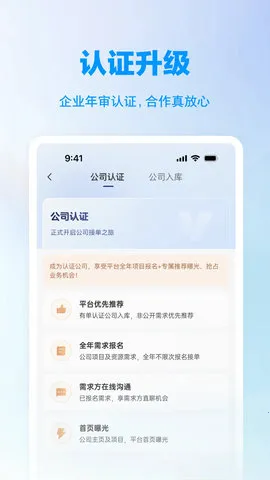 �е�(�칫�ӵ�ƽ̨)v2.0.1 ��׿���ͼ2