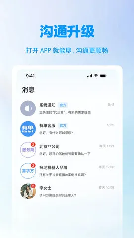 �е�(�칫�ӵ�ƽ̨)v2.0.1 ��׿���ͼ3