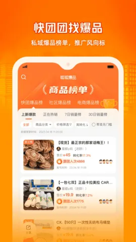 ���ɱ�Ʒ(˽��ѡƷƽ̨)v1.3.1 ��׿���ͼ3