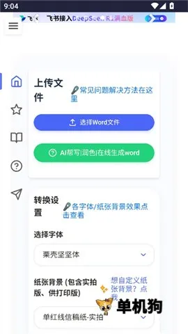 ��͹����2025�ٷ�����v1.1 �ٷ������ͼ3