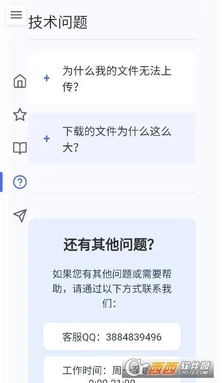 ��͹����2025�ٷ�����v1.1 �ٷ������ͼ1