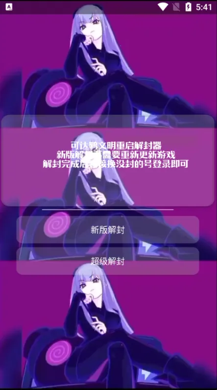 �ɴ�Ѽ�����(��Ϸ��⹤��)v1.2 ��׿���ͼ3