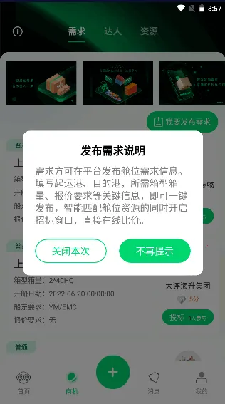 ���(������Դƽ̨)v6.0.6 �ֻ����ͼ1