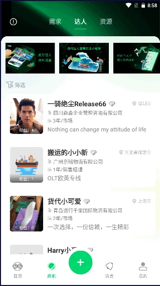 ���(������Դƽ̨)v6.0.6 �ֻ����ͼ2