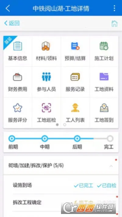 ���عܼ�(�������ܰ칫����)v3.0.8 �ٷ������ͼ0