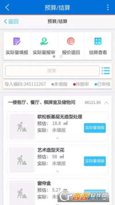 ���عܼ�(�������ܰ칫����)