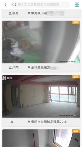 ���عܼ�(�������ܰ칫����)v3.0.8 �ٷ������ͼ3