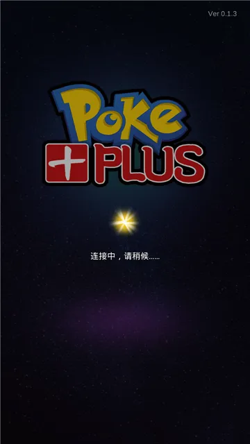PokePlus(����ץ����Ϸ)v0.1.3 �ֻ����ͼ3