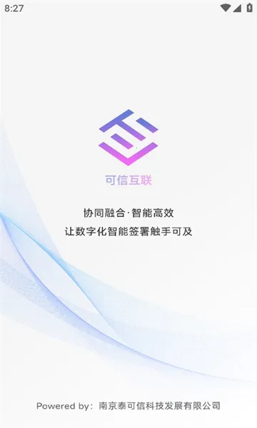 ���Ż���(�ĵ�ǩ��ƽ̨)v1.0.2 �ֻ����ͼ1