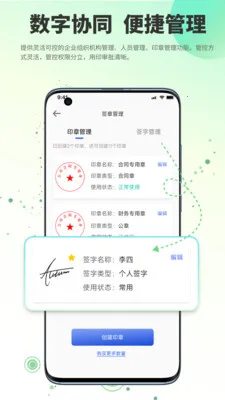 ���Ż���(�ĵ�ǩ��ƽ̨)v1.0.2 �ֻ����ͼ2