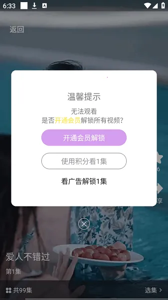 UP�Ǿ�(Ӱ����Դƽ̨)v1.0.0 ��׿���ͼ2