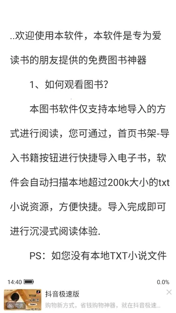 ȫ��С˵(С˵�Ķ�����)v1.1.2 �ٷ������ͼ0