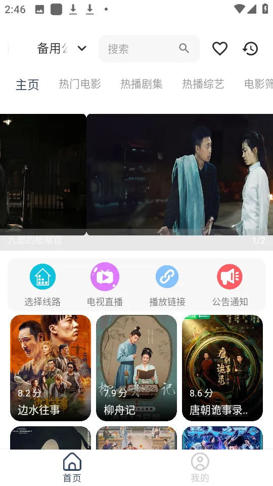 ����Ӱ��(Ӱ�Ӳ�������)v1.1 ��Ѱ��ͼ3