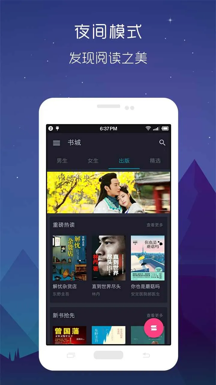 �����Ķ���׿���ֻ���v1.1 �ֻ����ͼ3