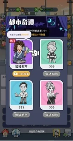 �ҵĴ�Խ����(��Խ������Ϸ)v1.0 ��Ѱ��ͼ2