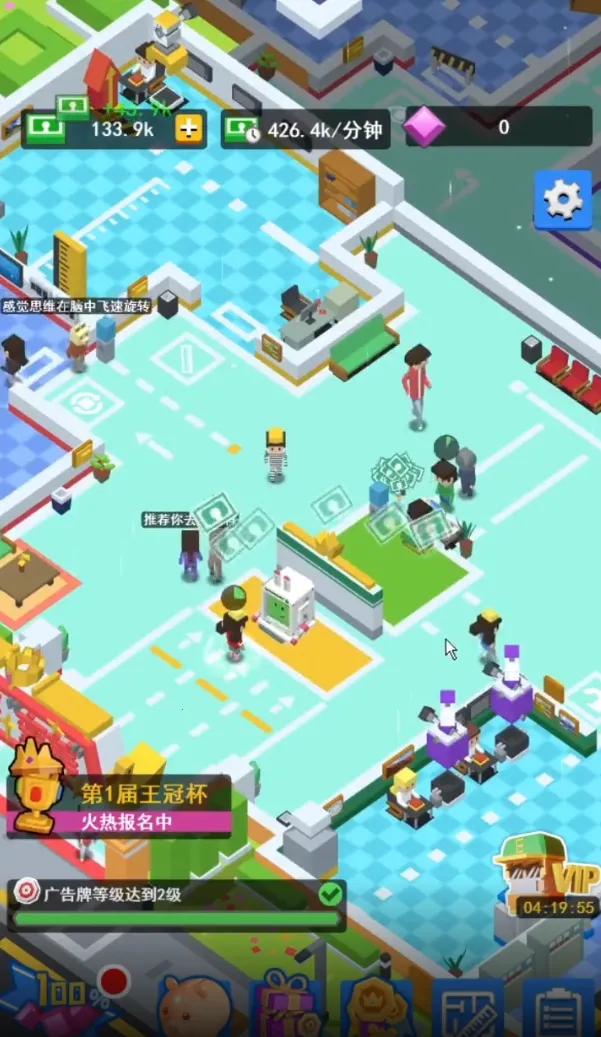 �ҵ�ҽԺ(ҽԺ��Ӫ��Ϸ)v2.1.7 �ֻ����ͼ2