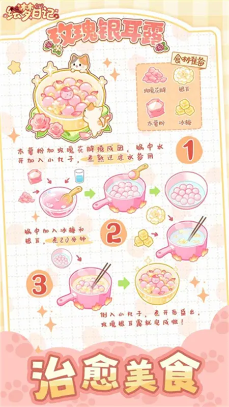 �����ռ�2025���ذ�װv1.0.7 �ٷ������ͼ3