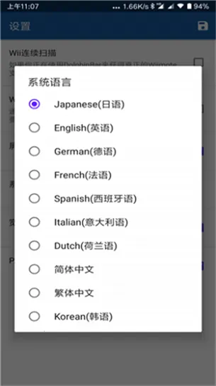 willģ����(��Ϸģ��������)v5.0-11453-mmj �ֻ����ͼ2