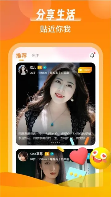 ͬ������(���꽻������)v2.0.8 �ֻ����ͼ3