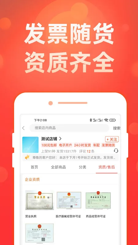 ҩôô(��ҩ����ƽ̨)v2.0.2 ��Ѱ��ͼ2