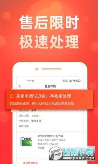 ҩôô(��ҩ����ƽ̨)v2.0.2 ��Ѱ��ͼ1