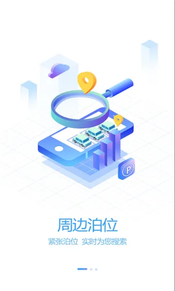 ���ֺ�ͣ��(ͣ����������)