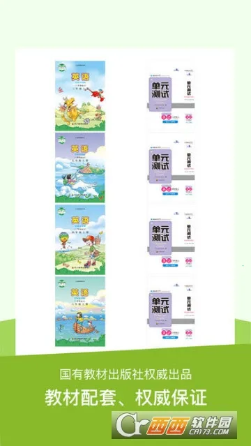 ����Ӣ��2025�ٷ����°汾v5.0.9.8 �ֻ����ͼ3