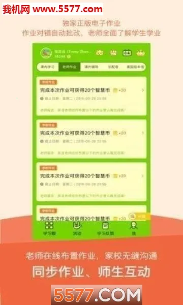 ����Ӣ��2025�ٷ����°汾v5.0.9.8 �ֻ����ͼ0