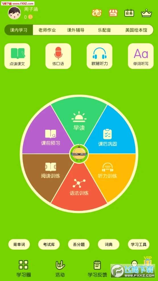 ����Ӣ��2025�ٷ����°汾v5.0.9.8 �ֻ����ͼ2