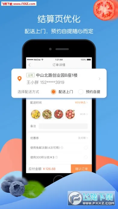 �������������ֻ���v11.12.1.0 �ֻ����ͼ0