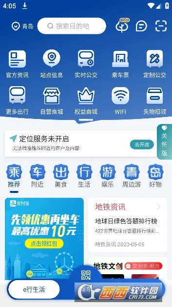 �ൺ����2025�ٷ�����v5.0.1 ��׿���ͼ0