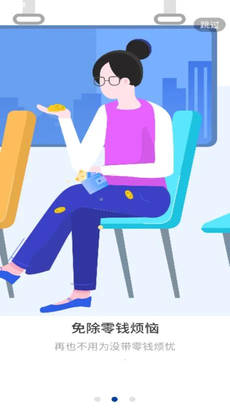 �ൺ����2025�ٷ�����v5.0.1 ��׿���ͼ2