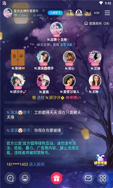 С������(����������Ϸ����)v3.2.25 �ٷ������ͼ2