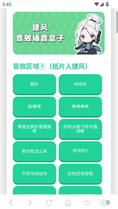 捷风语音盒2025官方正版 捷风语音盒2025官方正版