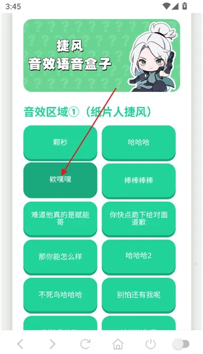 捷风语音盒2025官方正版 捷风语音盒2025官方正版