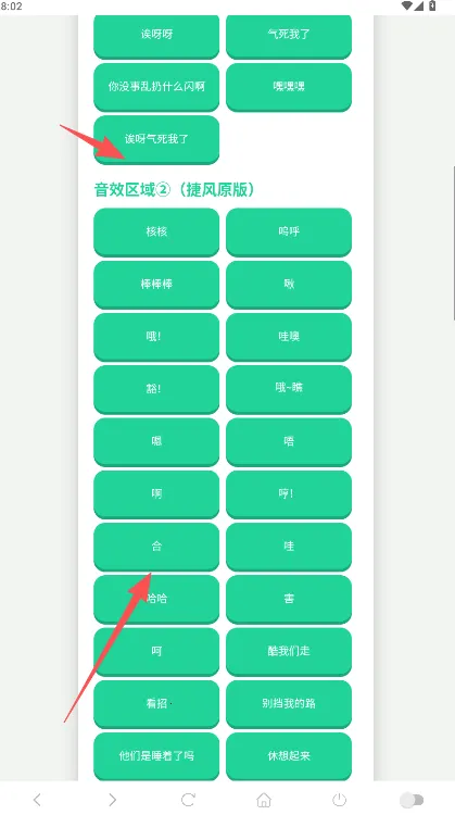 捷风语音盒2025官方正版 捷风语音盒2025官方正版