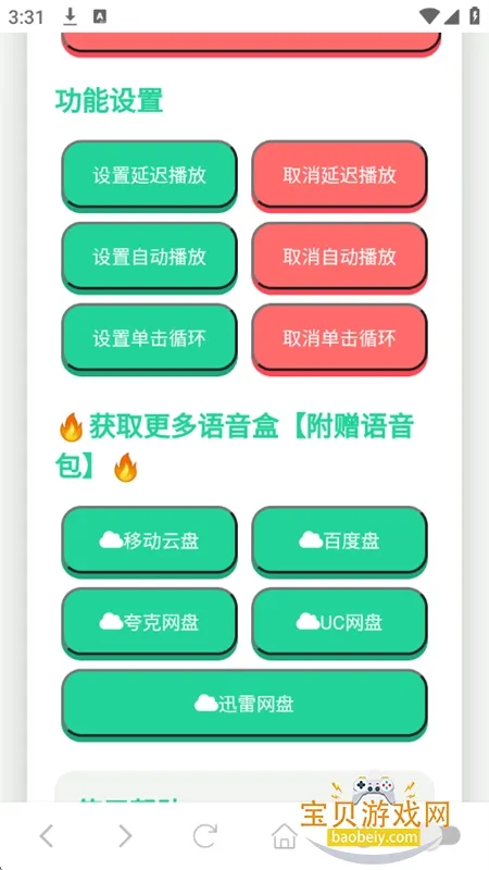 ���ɵ�������(������������)v1.02 ��Ѱ��ͼ1