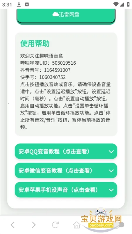 ���ɵ�������(������������)v1.02 ��Ѱ��ͼ0