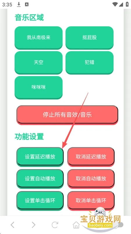 高松灯语音盒(语音播放软件) 高松灯语音盒(语音播放软件)