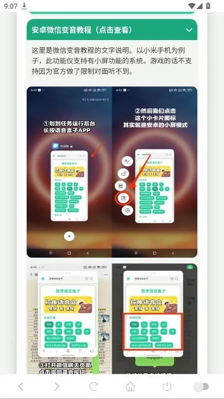 ������С��������(����ģ������)v1.02 ��Ѱ��ͼ3