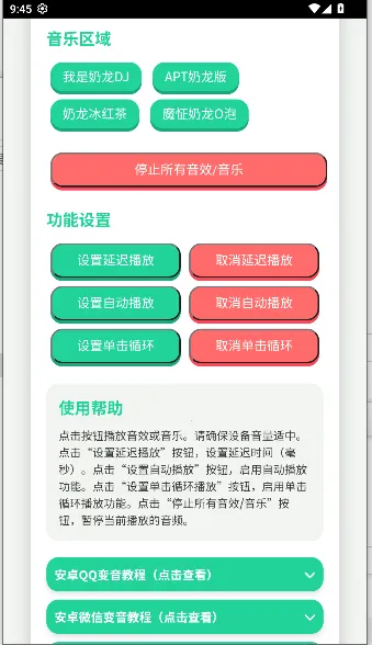 ����������(������������)v1.0 ��׿���ͼ1