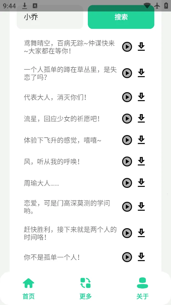 王者语音盒2025下载安装 王者语音盒2025下载安装