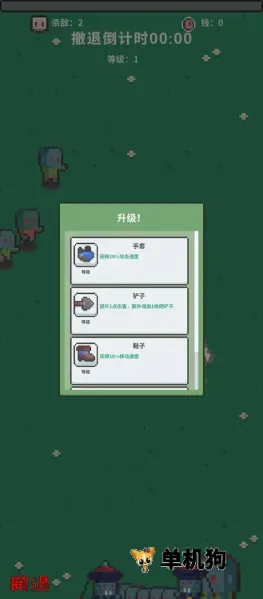 ĩ�ս����(ĩ��ð����Ϸ)v0.1 ��׿���ͼ3