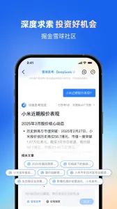 ѩ��2025���°汾v14.80 �ٷ������ͼ3