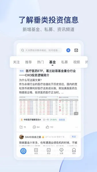 ѩ��2025���°汾v14.80 �ٷ������ͼ2