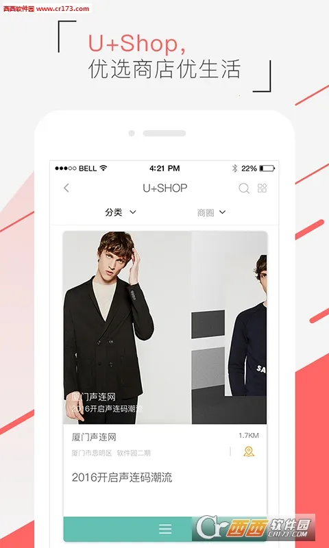 U(�����ҷ�����)v4.25.0 ��Ѱ��ͼ2