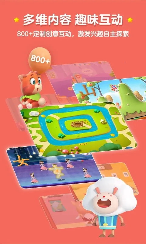 ���ʶ��(��ͯʶ������)v4.3.6 ��Ѱ��ͼ2