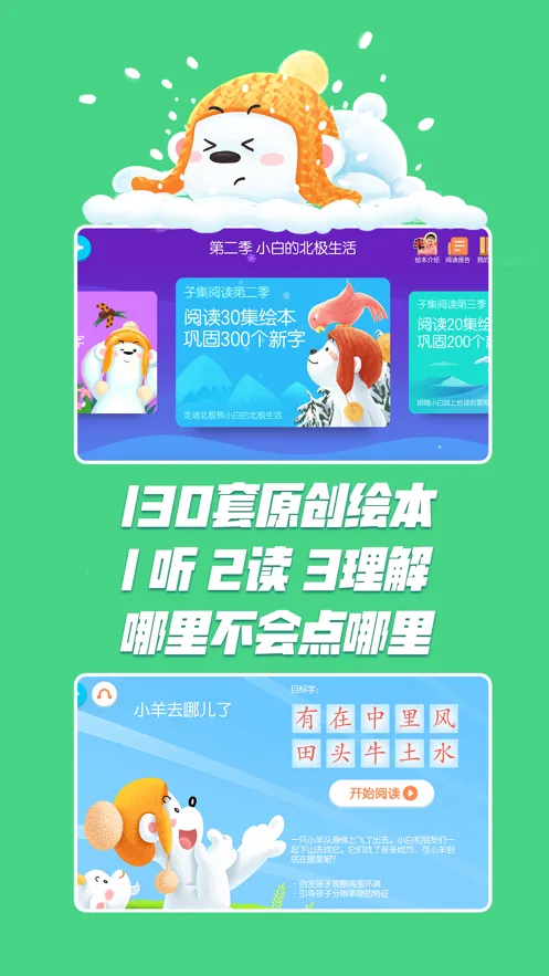 ���ʶ��(��ͯʶ������)v4.3.6 ��Ѱ��ͼ1